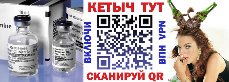 где продают ОМГ ОМГ ТОР КЕТАМИН ketamine Канаш