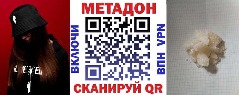 сколько стоит  Канаш  МЕТАДОН methadone 